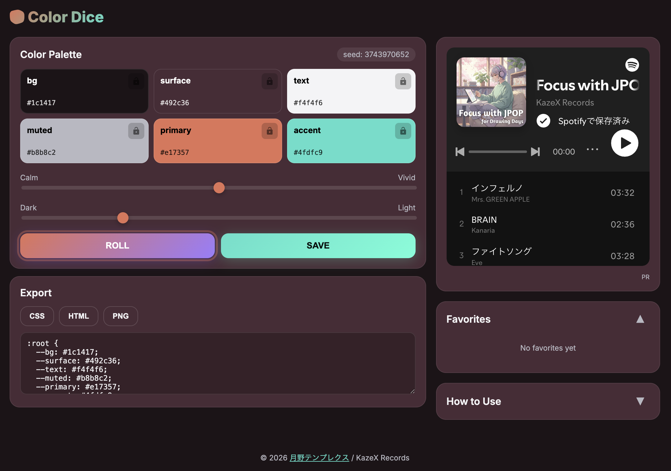 Color Diceのパレット生成画面